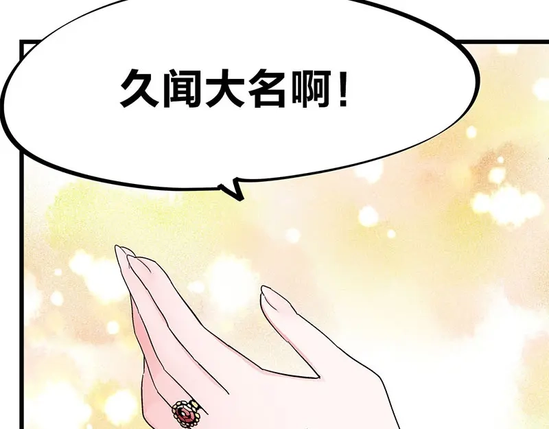 《欢迎来到兽耳庄》第22话 这该死的独占欲 第12页