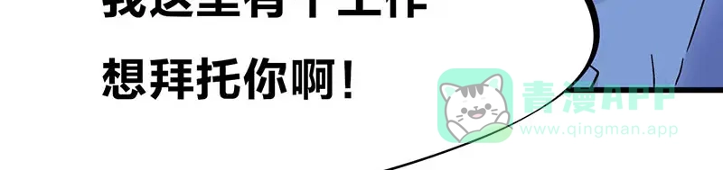 《欢迎来到兽耳庄》第22话 这该死的独占欲 第76页