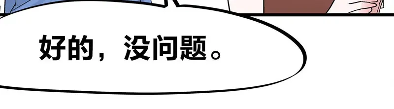 《欢迎来到兽耳庄》第22话 这该死的独占欲 第30页