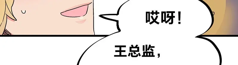《欢迎来到兽耳庄》第22话 这该死的独占欲 第68页