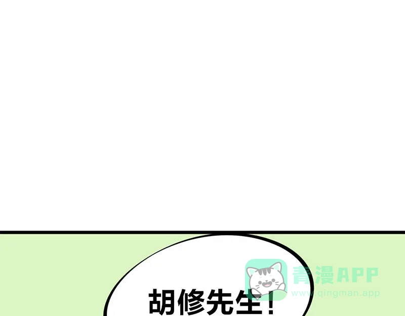 《欢迎来到兽耳庄》第22话 这该死的独占欲 第66页