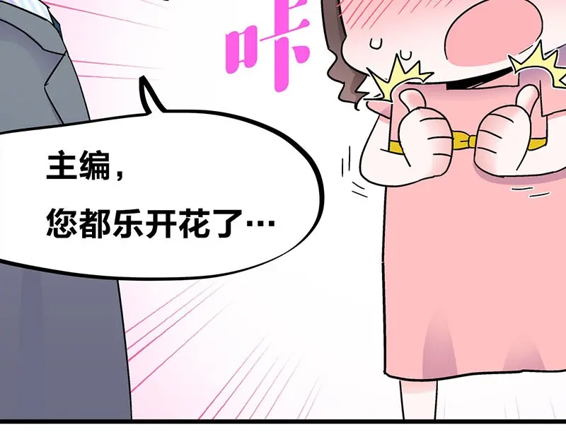《欢迎来到兽耳庄》第22话 这该死的独占欲 第64页