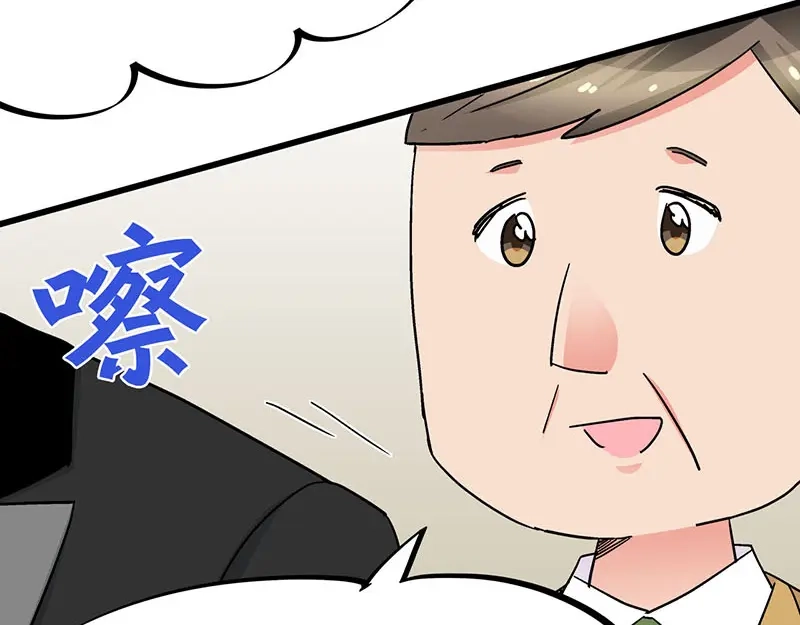 《欢迎来到兽耳庄》第22话 这该死的独占欲 第80页