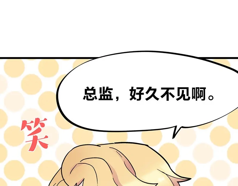 《欢迎来到兽耳庄》第22话 这该死的独占欲 第74页