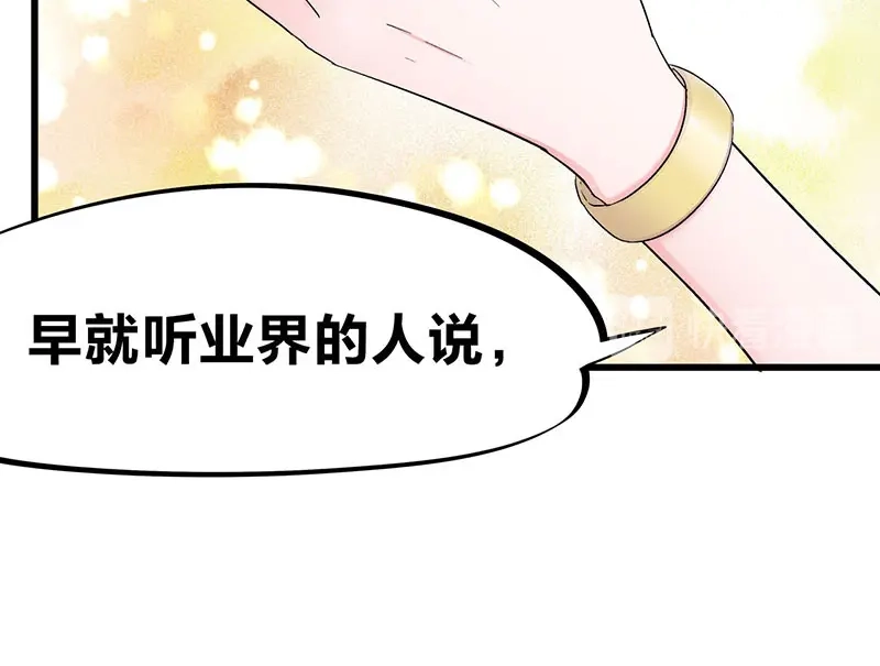 《欢迎来到兽耳庄》第22话 这该死的独占欲 第13页