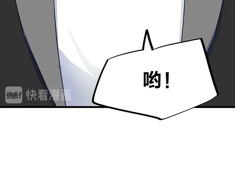 《欢迎来到兽耳庄》第22话 这该死的独占欲 第84页