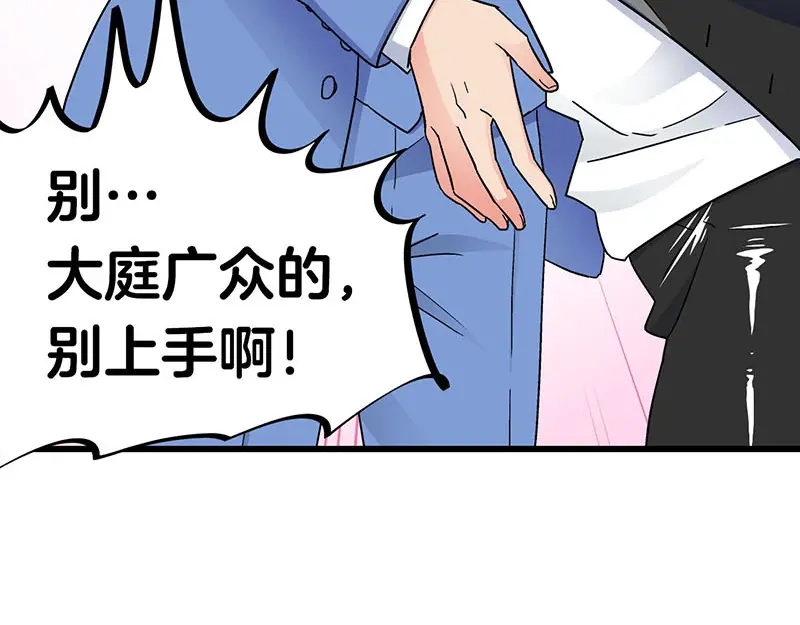 《欢迎来到兽耳庄》第22话 这该死的独占欲 第94页