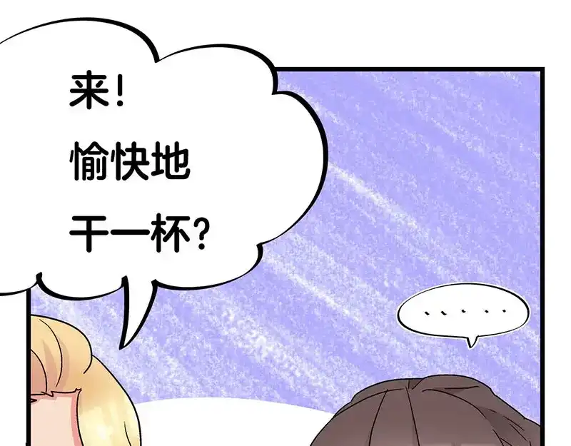 《欢迎来到兽耳庄》第22话 这该死的独占欲 第48页
