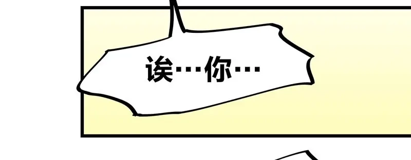 《欢迎来到兽耳庄》第22话 这该死的独占欲 第89页