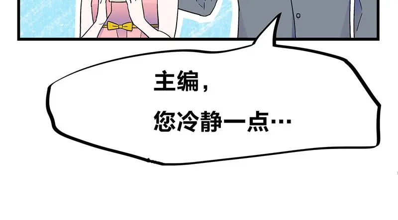 《欢迎来到兽耳庄》第22话 这该死的独占欲 第25页
