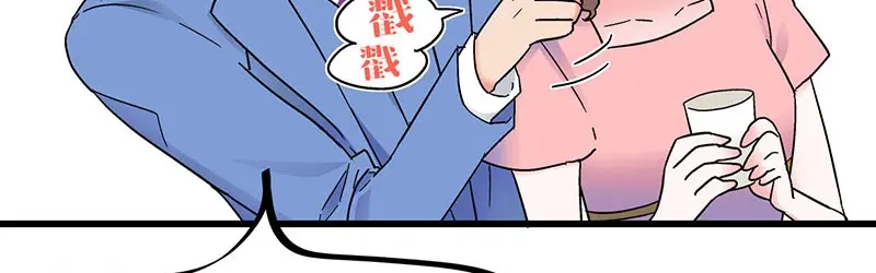 《欢迎来到兽耳庄》第22话 这该死的独占欲 第55页