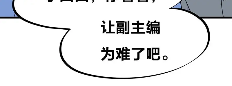 《欢迎来到兽耳庄》第22话 这该死的独占欲 第47页