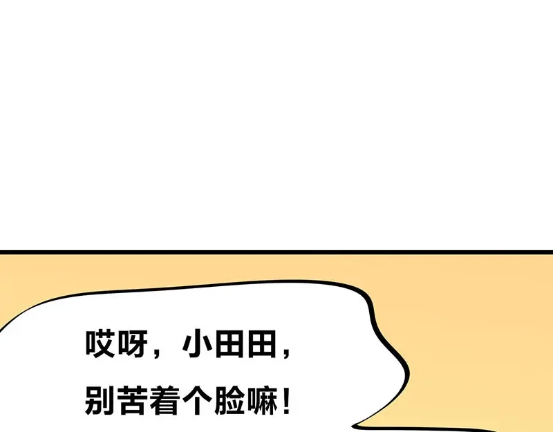 《欢迎来到兽耳庄》第22话 这该死的独占欲 第53页