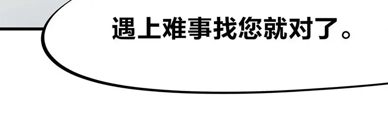 《欢迎来到兽耳庄》第22话 这该死的独占欲 第18页