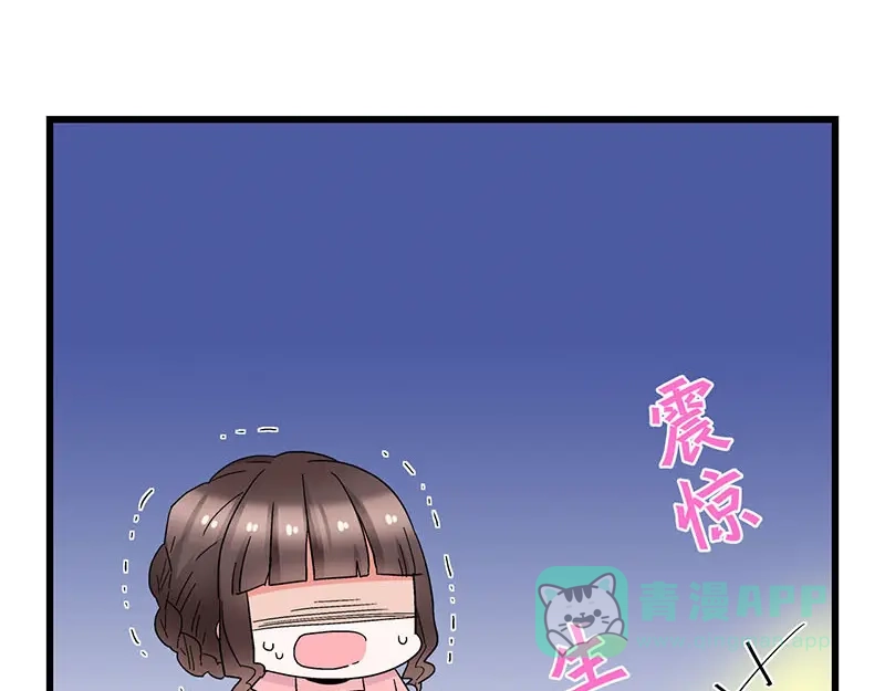 《欢迎来到兽耳庄》第22话 这该死的独占欲 第96页
