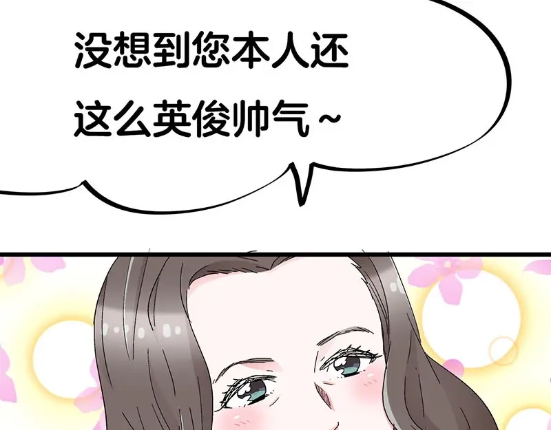 《欢迎来到兽耳庄》第22话 这该死的独占欲 第22页