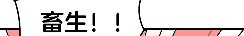 《欢迎来到兽耳庄》第3话：两幅面孔的小兔子？ 第29页