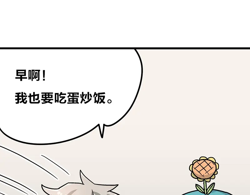 《欢迎来到兽耳庄》第3话：两幅面孔的小兔子？ 第135页