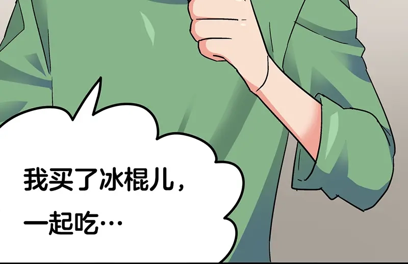 《欢迎来到兽耳庄》第3话：两幅面孔的小兔子？ 第24页