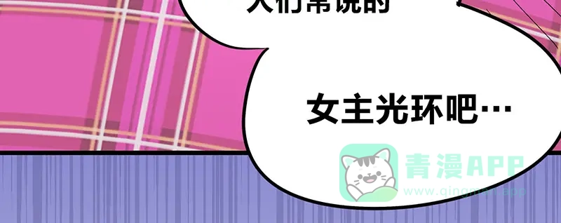 《欢迎来到兽耳庄》第3话：两幅面孔的小兔子？ 第106页