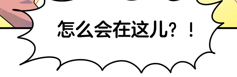 《欢迎来到兽耳庄》第3话：两幅面孔的小兔子？ 第85页