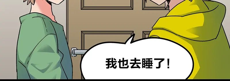 《欢迎来到兽耳庄》第3话：两幅面孔的小兔子？ 第55页