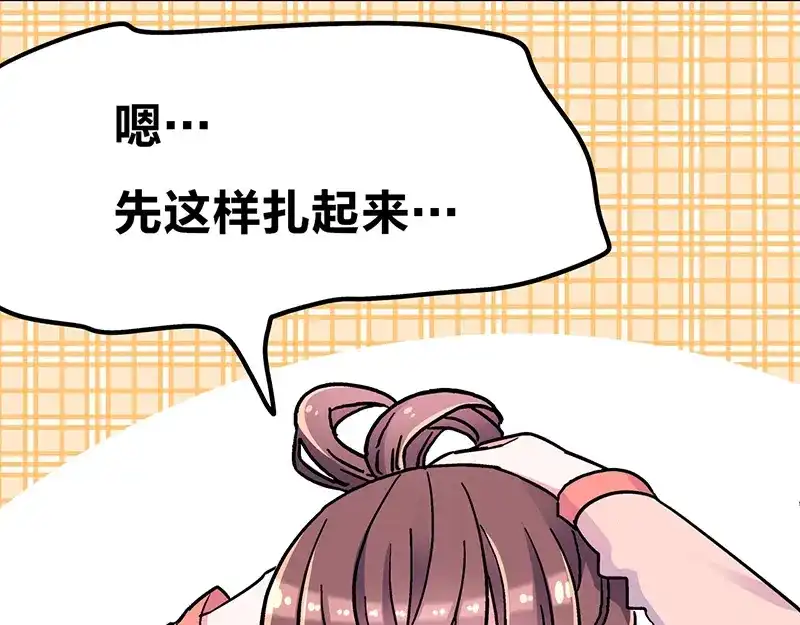 《欢迎来到兽耳庄》第3话：两幅面孔的小兔子？ 第10页