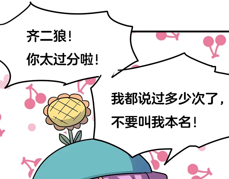 《欢迎来到兽耳庄》第3话：两幅面孔的小兔子？ 第142页