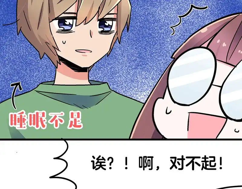 《欢迎来到兽耳庄》第3话：两幅面孔的小兔子？ 第154页