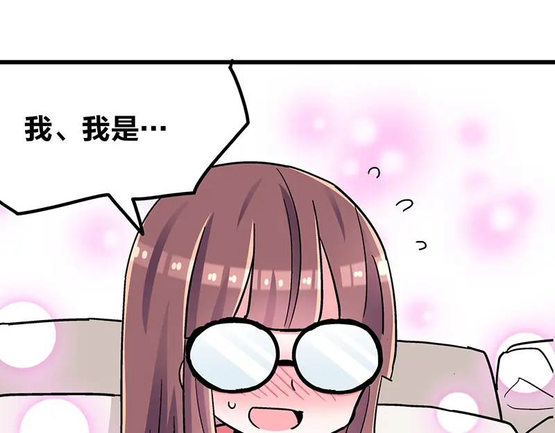 《欢迎来到兽耳庄》第3话：两幅面孔的小兔子？ 第92页