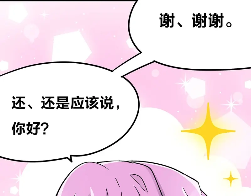 《欢迎来到兽耳庄》第3话：两幅面孔的小兔子？ 第79页