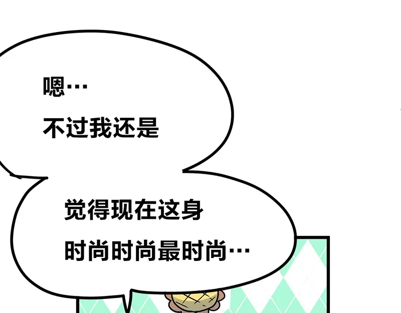 《欢迎来到兽耳庄》第3话：两幅面孔的小兔子？ 第163页