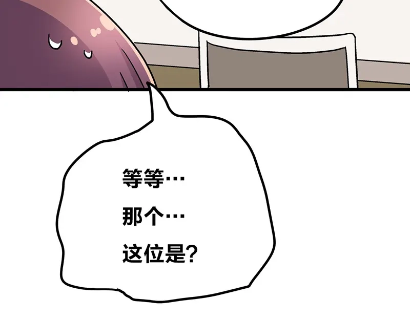 《欢迎来到兽耳庄》第3话：两幅面孔的小兔子？ 第137页