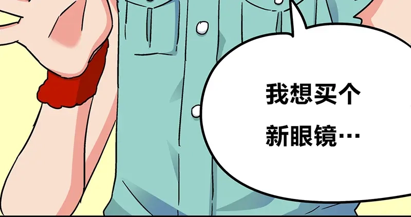 《欢迎来到兽耳庄》第3话：两幅面孔的小兔子？ 第170页