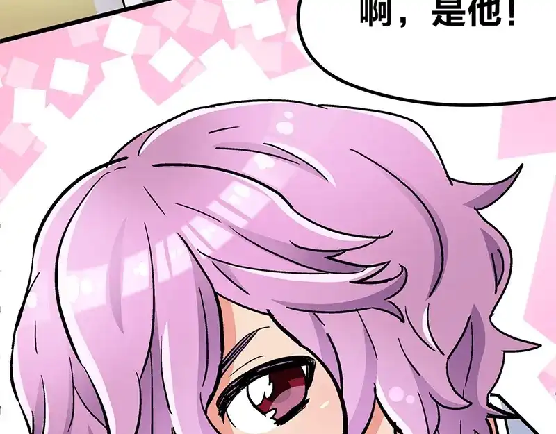 《欢迎来到兽耳庄》第3话：两幅面孔的小兔子？ 第68页