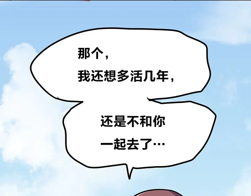 《欢迎来到兽耳庄》第3话：两幅面孔的小兔子？ 第175页