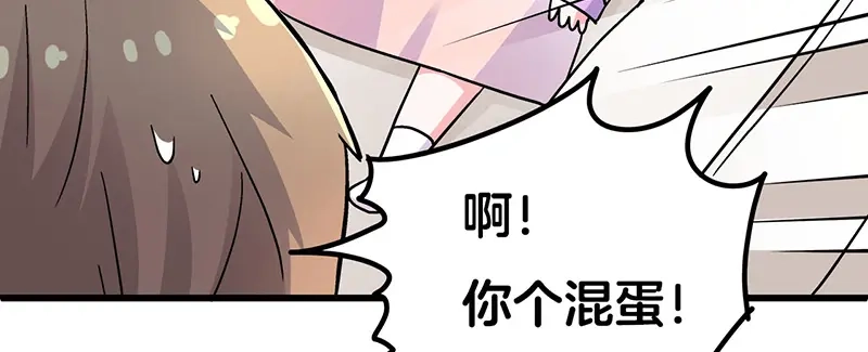 《欢迎来到兽耳庄》第3话：两幅面孔的小兔子？ 第27页