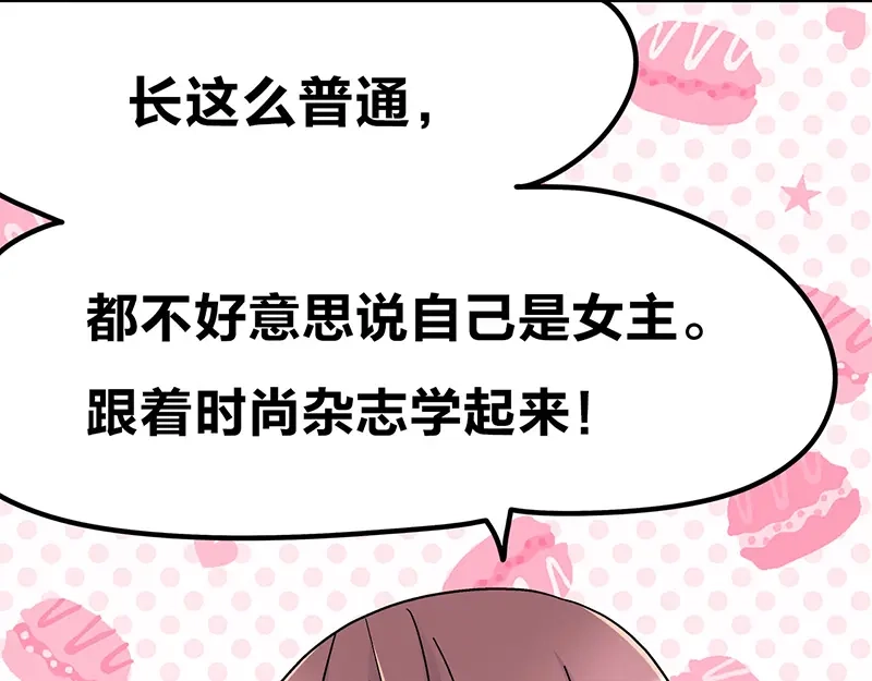 《欢迎来到兽耳庄》第3话：两幅面孔的小兔子？ 第7页