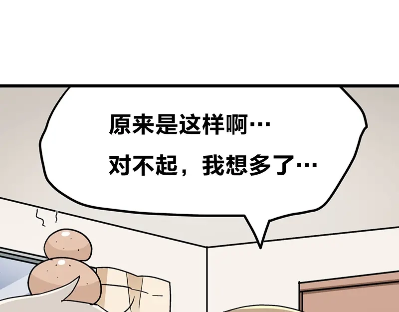 《欢迎来到兽耳庄》第3话：两幅面孔的小兔子？ 第42页