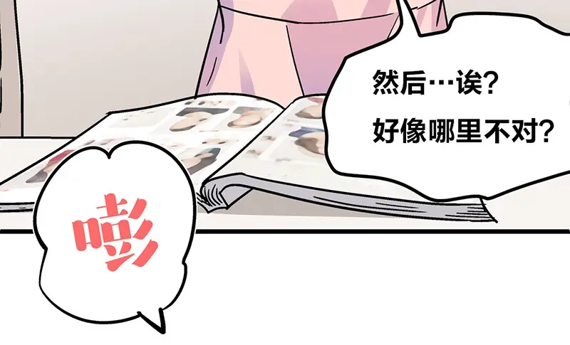 《欢迎来到兽耳庄》第3话：两幅面孔的小兔子？ 第12页