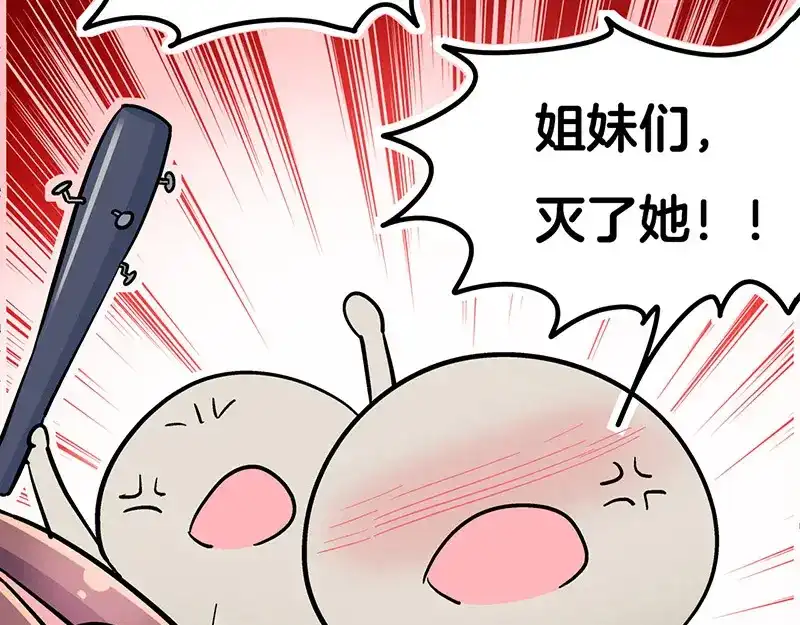 《欢迎来到兽耳庄》第3话：两幅面孔的小兔子？ 第115页