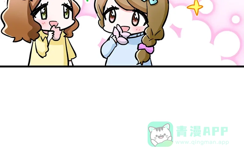 《欢迎来到兽耳庄》第3话：两幅面孔的小兔子？ 第66页