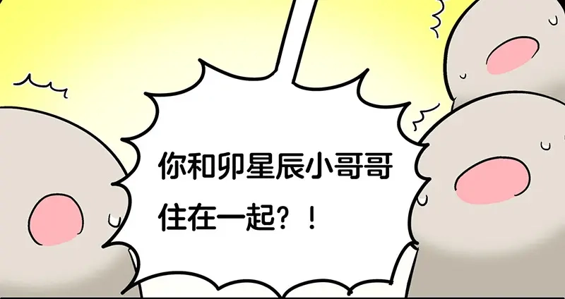 《欢迎来到兽耳庄》第3话：两幅面孔的小兔子？ 第108页