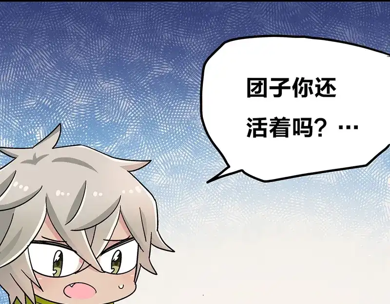 《欢迎来到兽耳庄》第3话：两幅面孔的小兔子？ 第25页