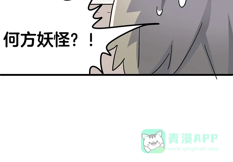 《欢迎来到兽耳庄》第3话：两幅面孔的小兔子？ 第21页