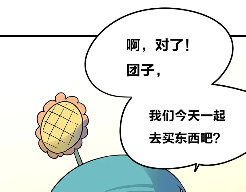 《欢迎来到兽耳庄》第3话：两幅面孔的小兔子？ 第168页