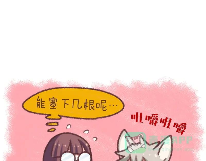 《欢迎来到兽耳庄》第3话：两幅面孔的小兔子？ 第51页
