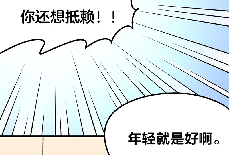 《欢迎来到兽耳庄》第3话：两幅面孔的小兔子？ 第32页