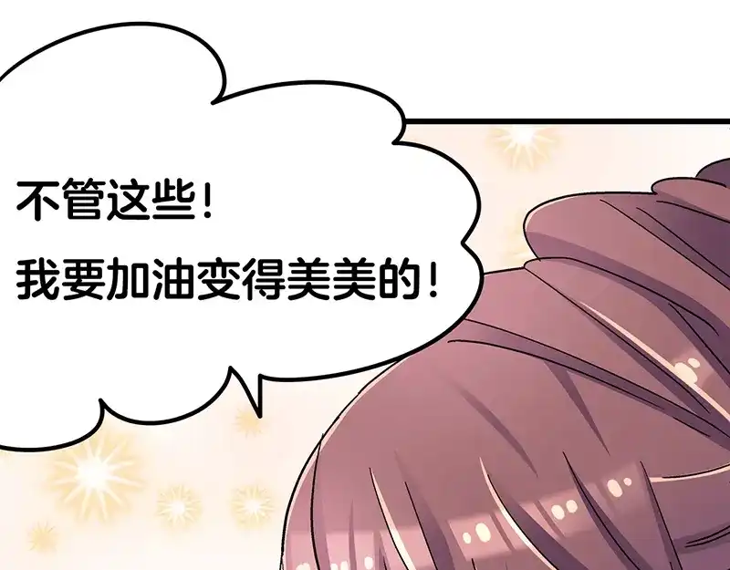 《欢迎来到兽耳庄》第3话：两幅面孔的小兔子？ 第60页