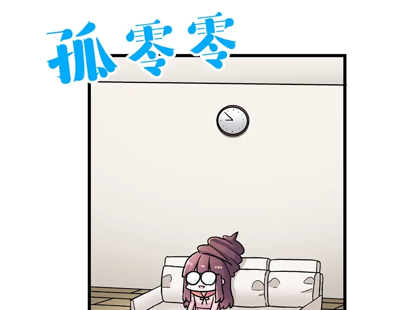《欢迎来到兽耳庄》第3话：两幅面孔的小兔子？ 第58页